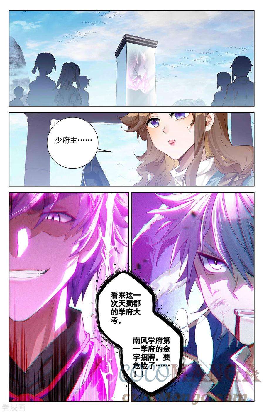 万相之王39话下 大战师箜