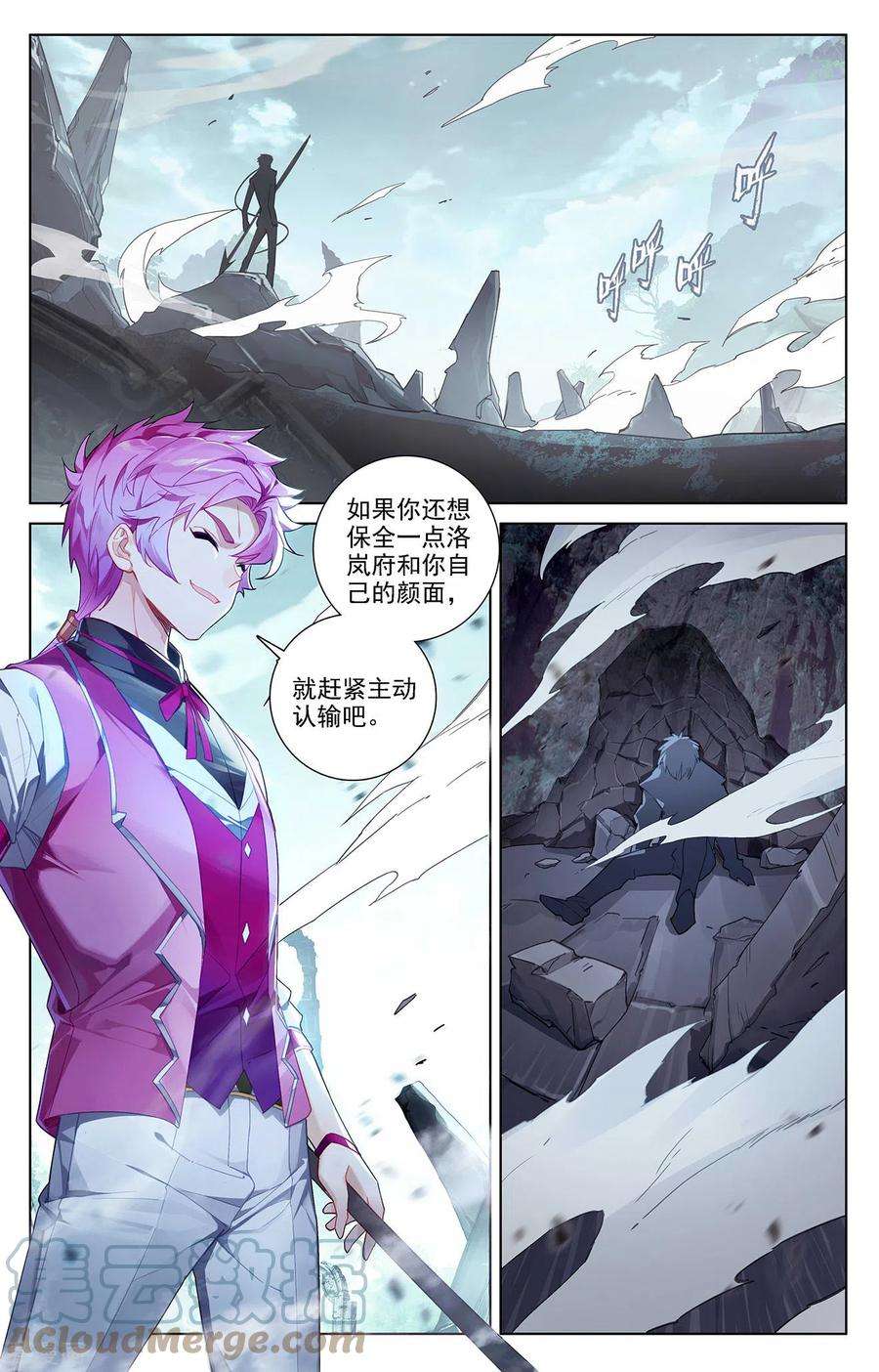 万相之王40话上 李洛的箭