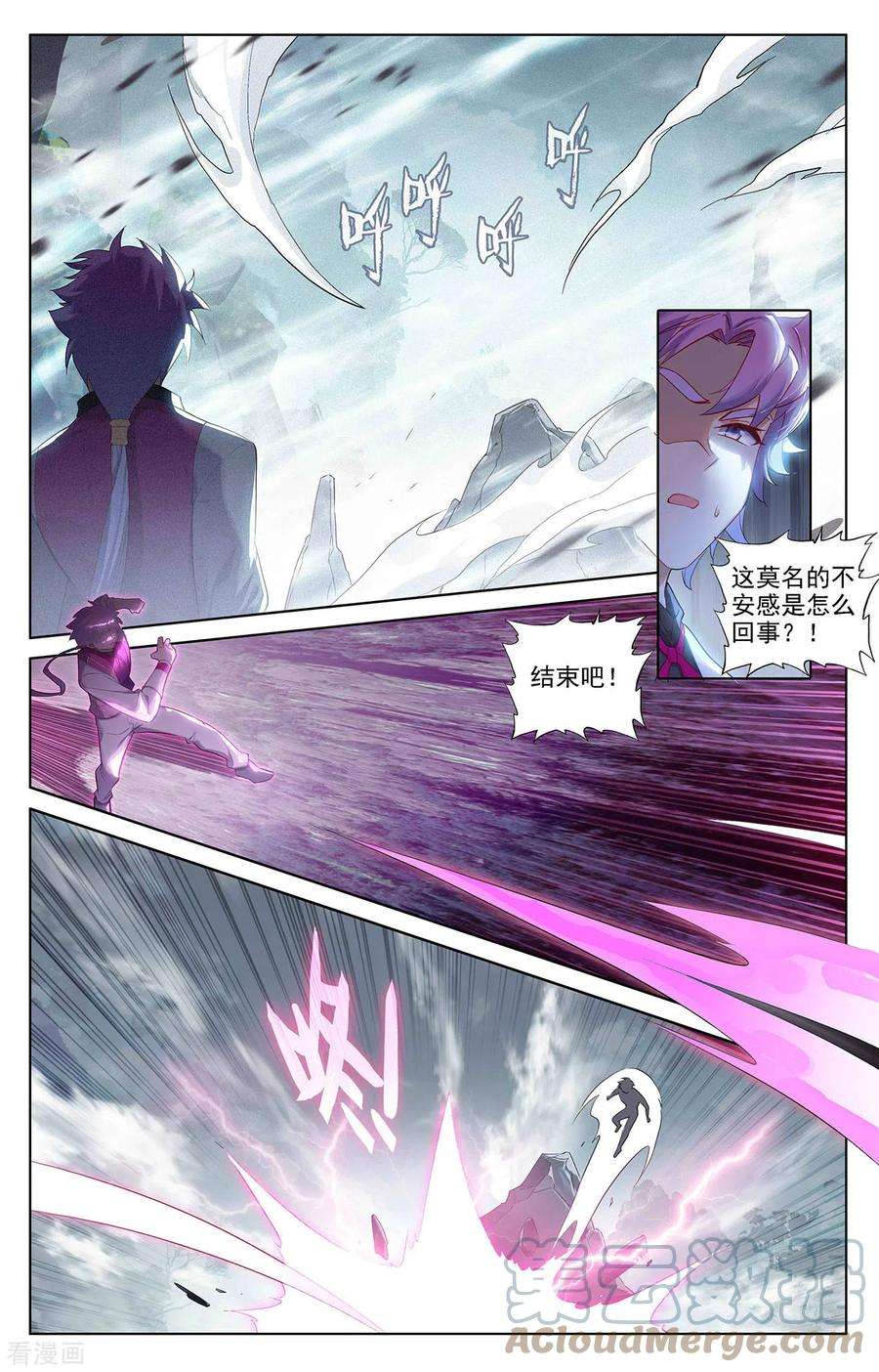 万相之王40话上 李洛的箭