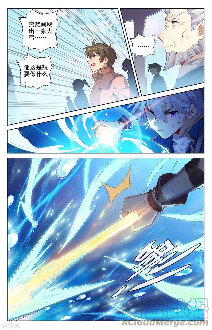 万相之王40话上 李洛的箭