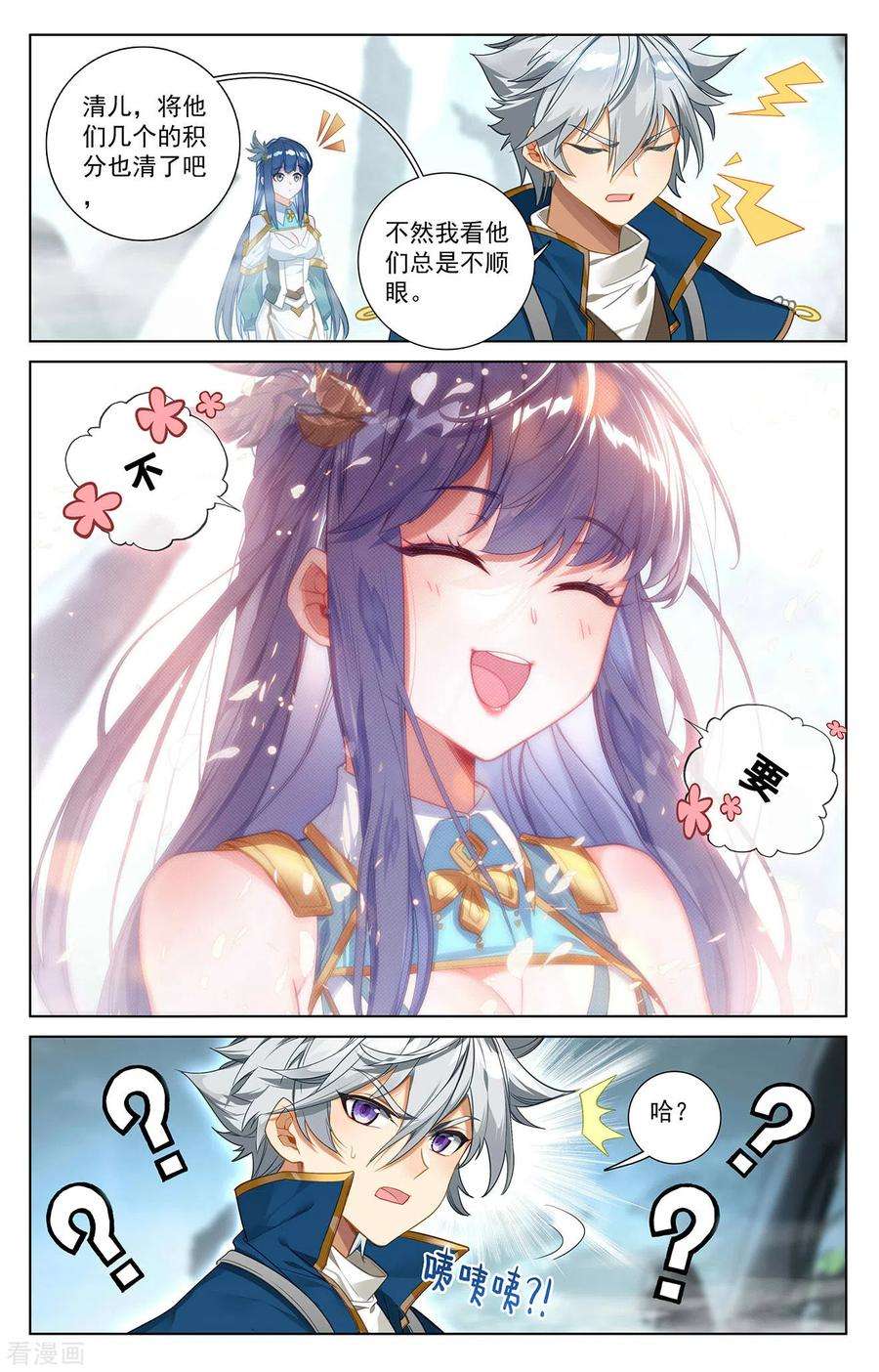 万相之王41话 我不敢跳
