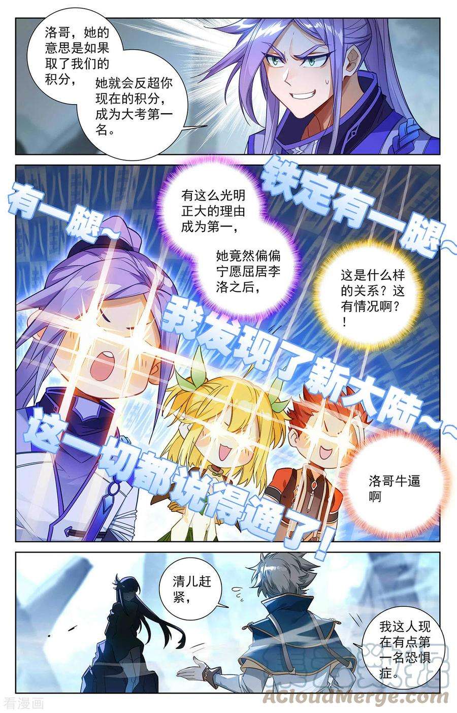 万相之王41话 我不敢跳