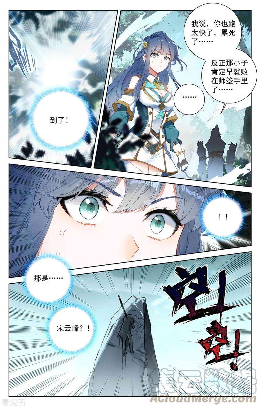 万相之王41话 我不敢跳
