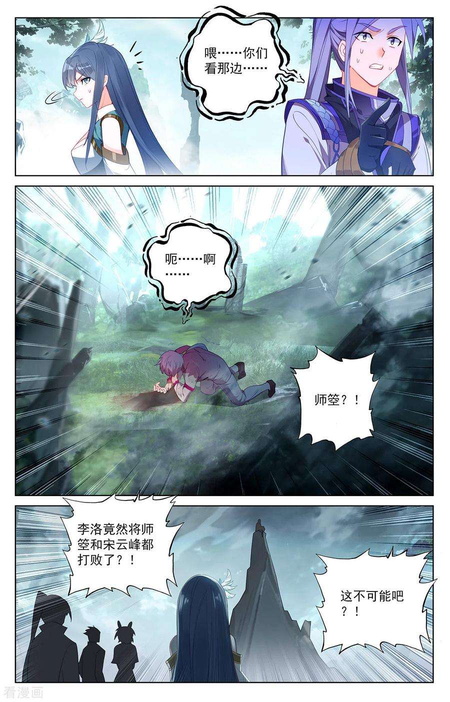万相之王41话 我不敢跳