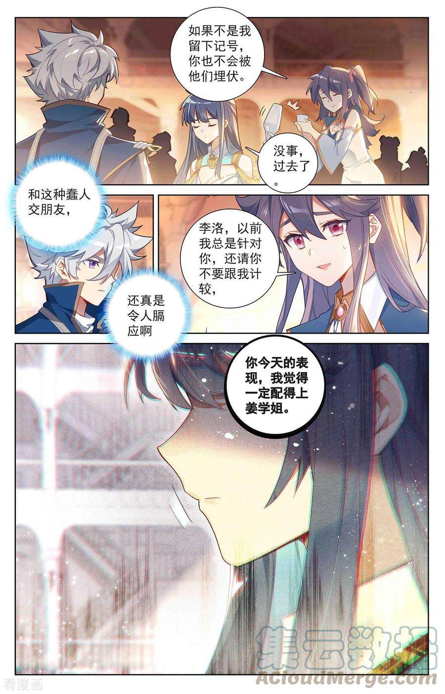 万相之王42话 大考落幕