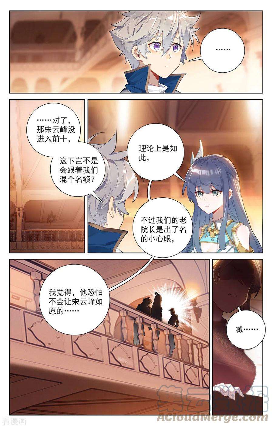 万相之王42话 大考落幕