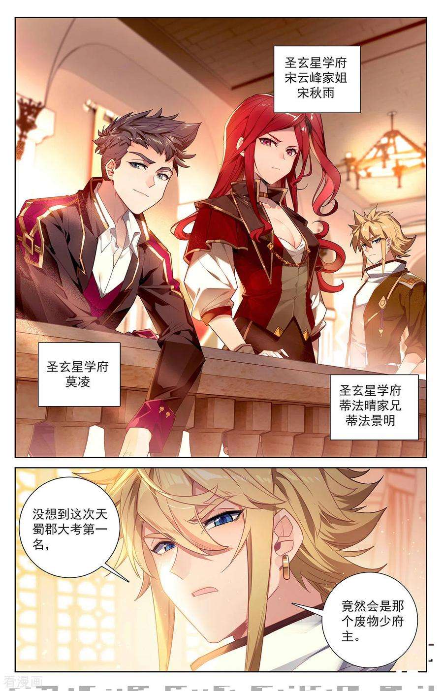 万相之王42话 大考落幕