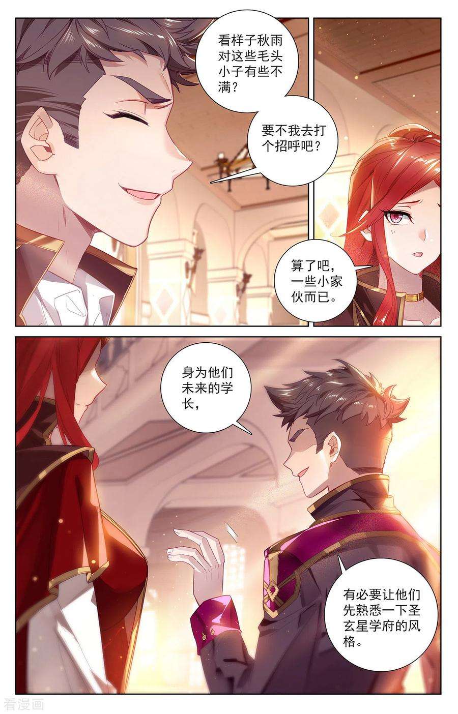 万相之王42话 大考落幕