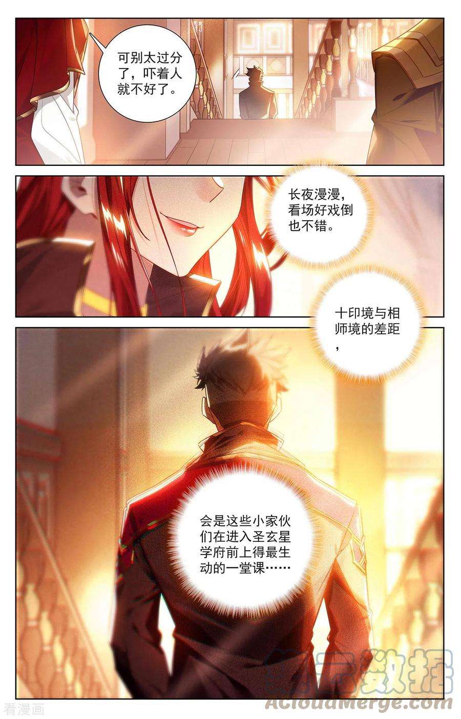 万相之王42话 大考落幕