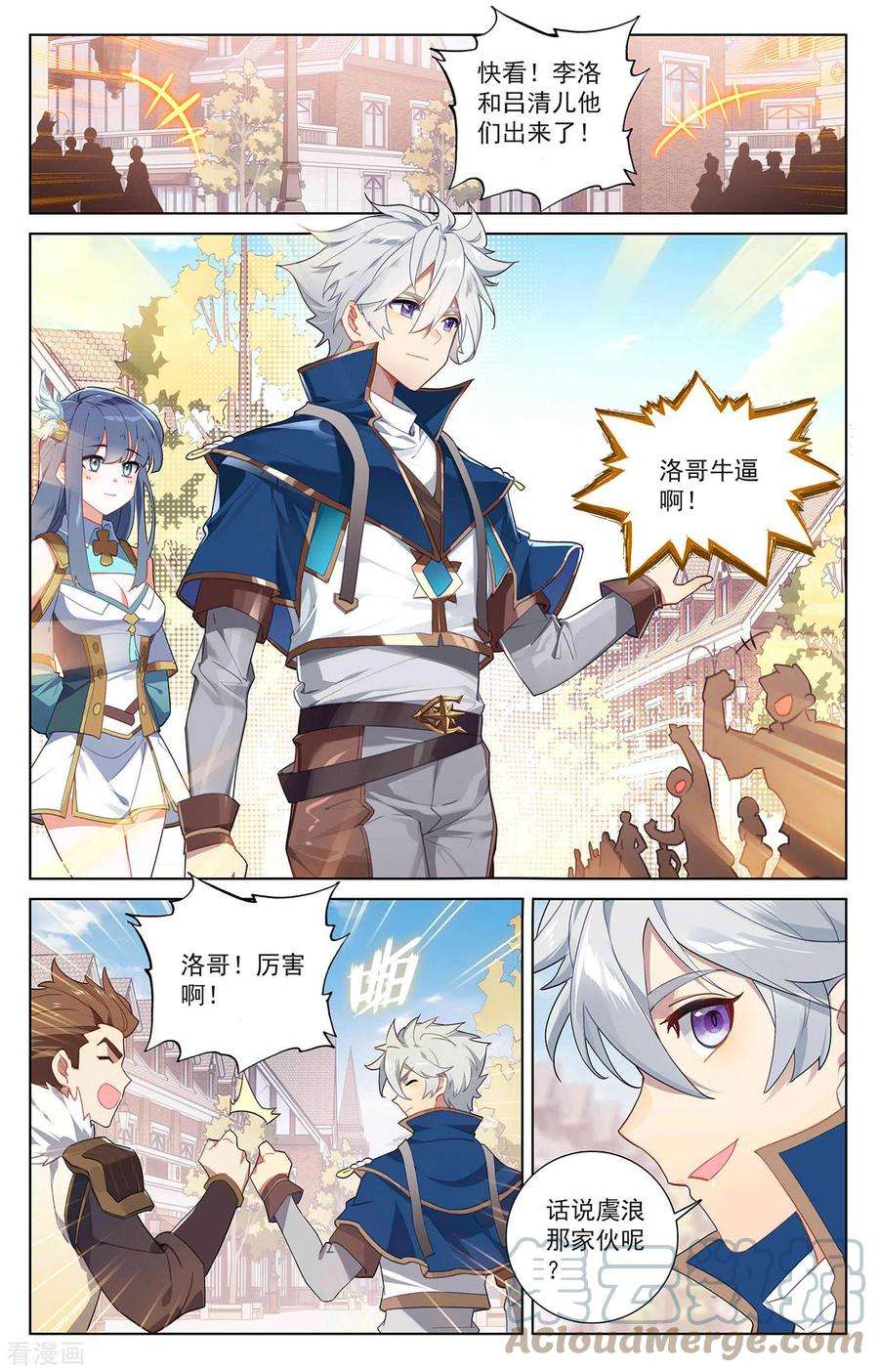 万相之王42话 大考落幕