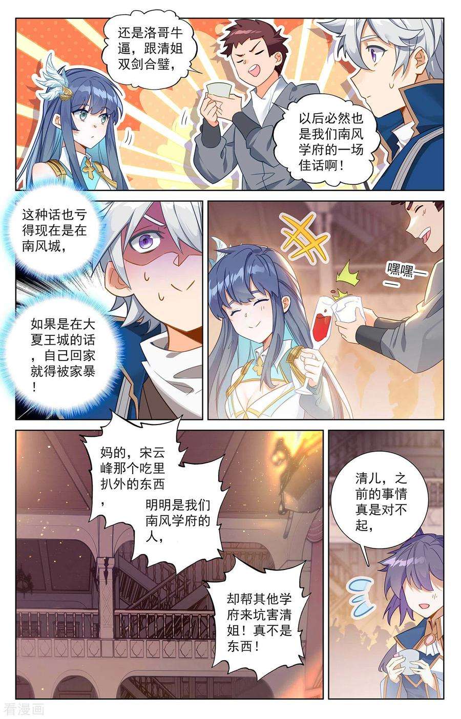 万相之王42话 大考落幕