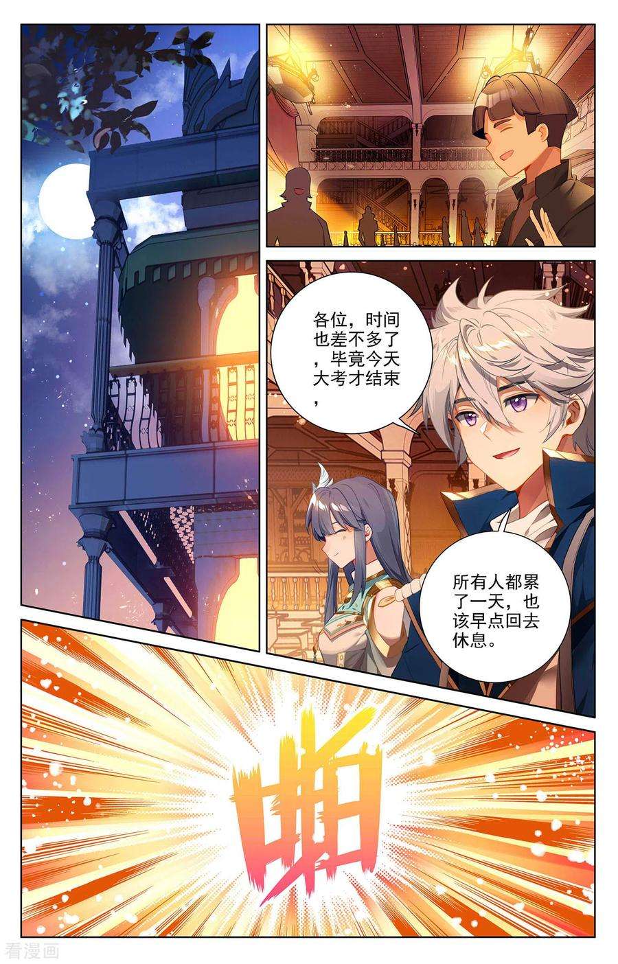 万相之王43话 刺杀我