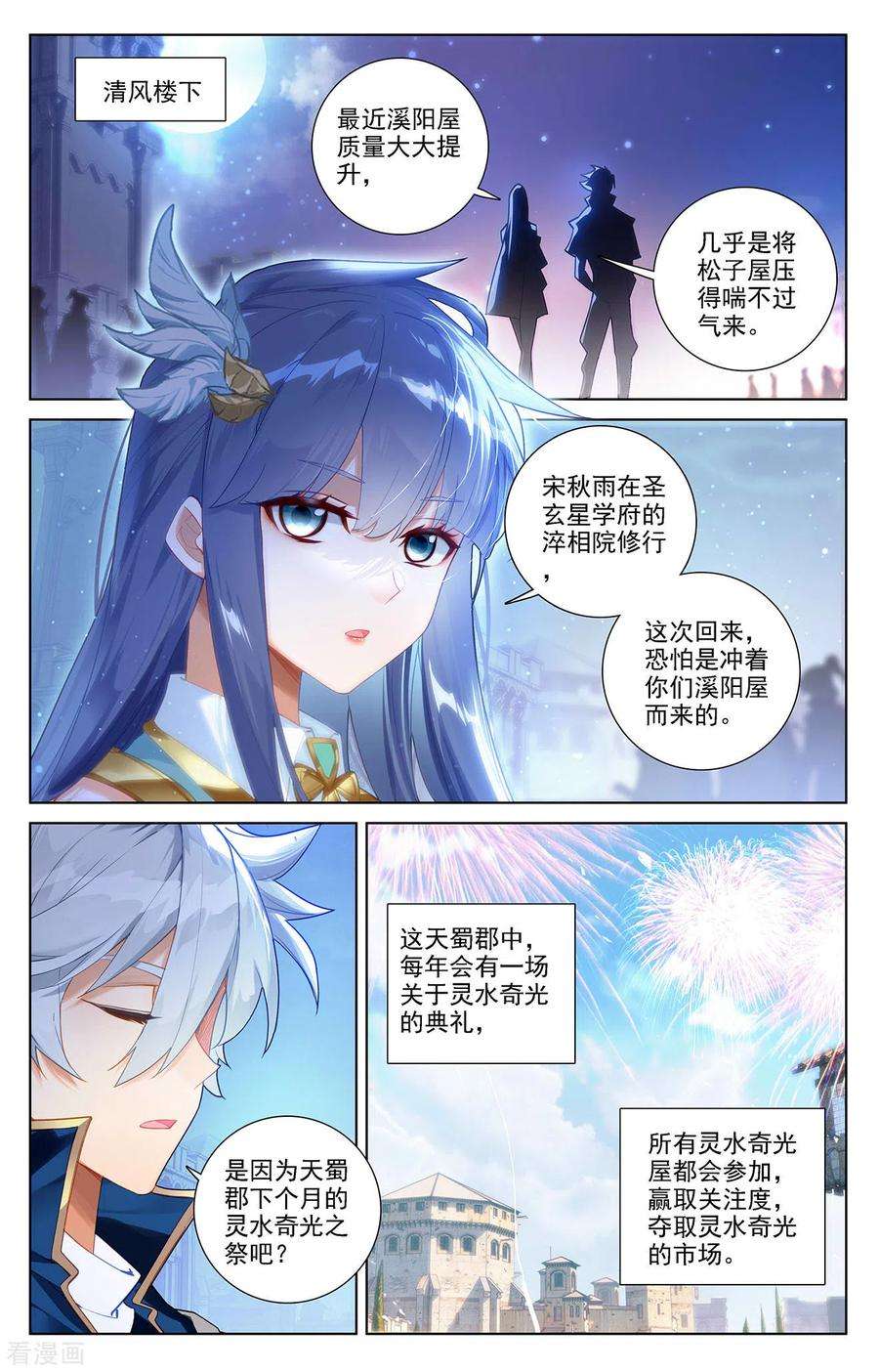 万相之王43话 刺杀我