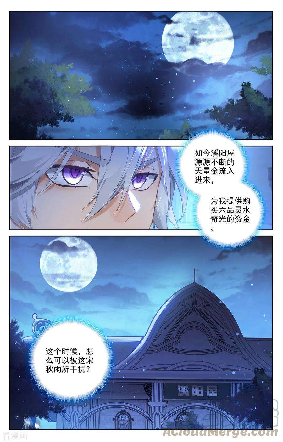 万相之王43话 刺杀我
