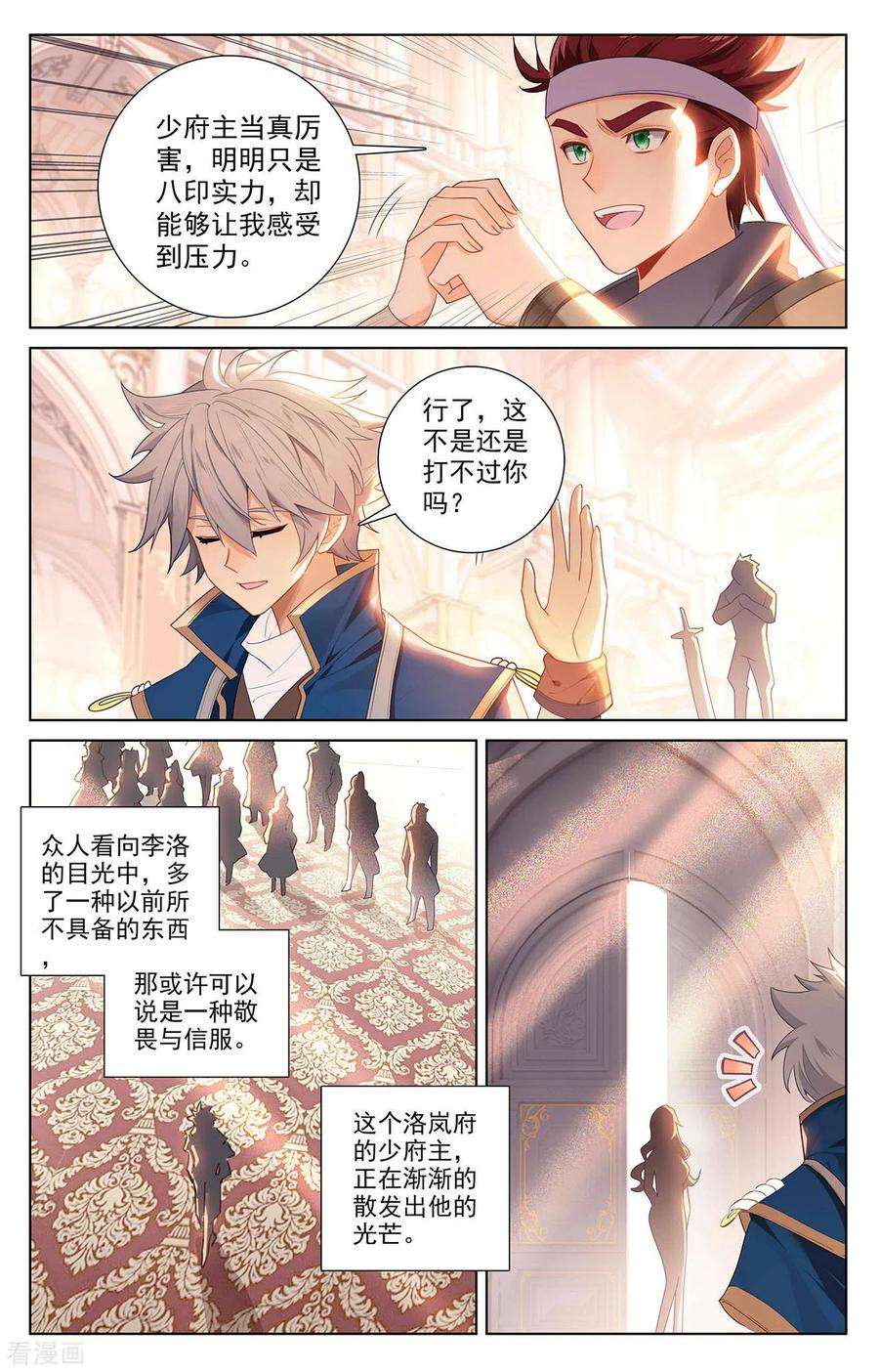 万相之王44话 宋家外援