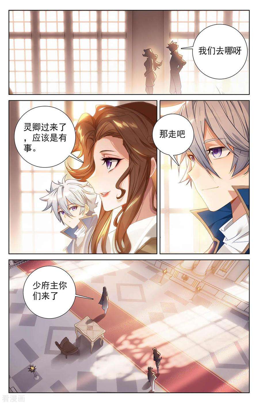 万相之王44话 宋家外援