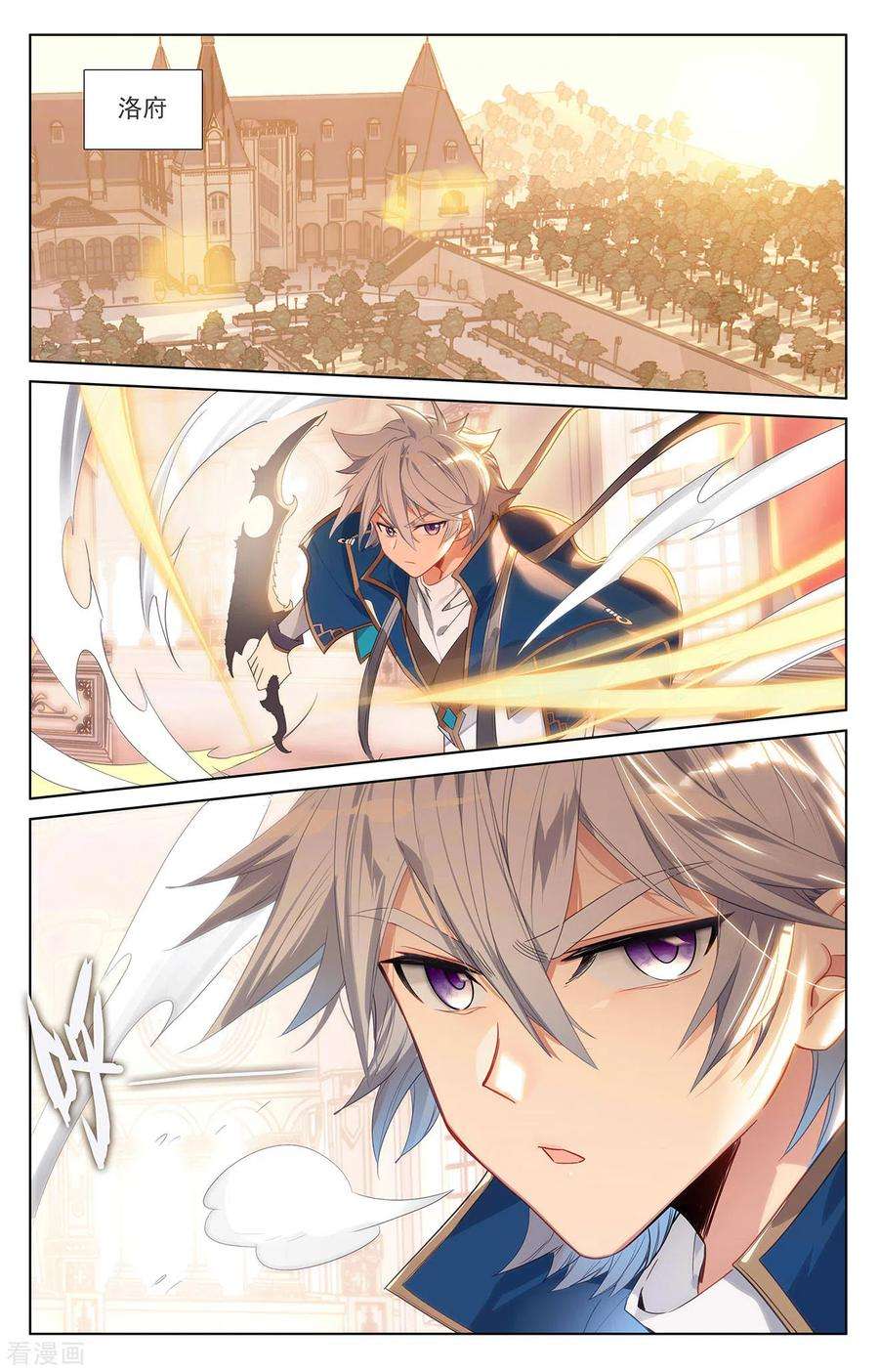 万相之王44话 宋家外援