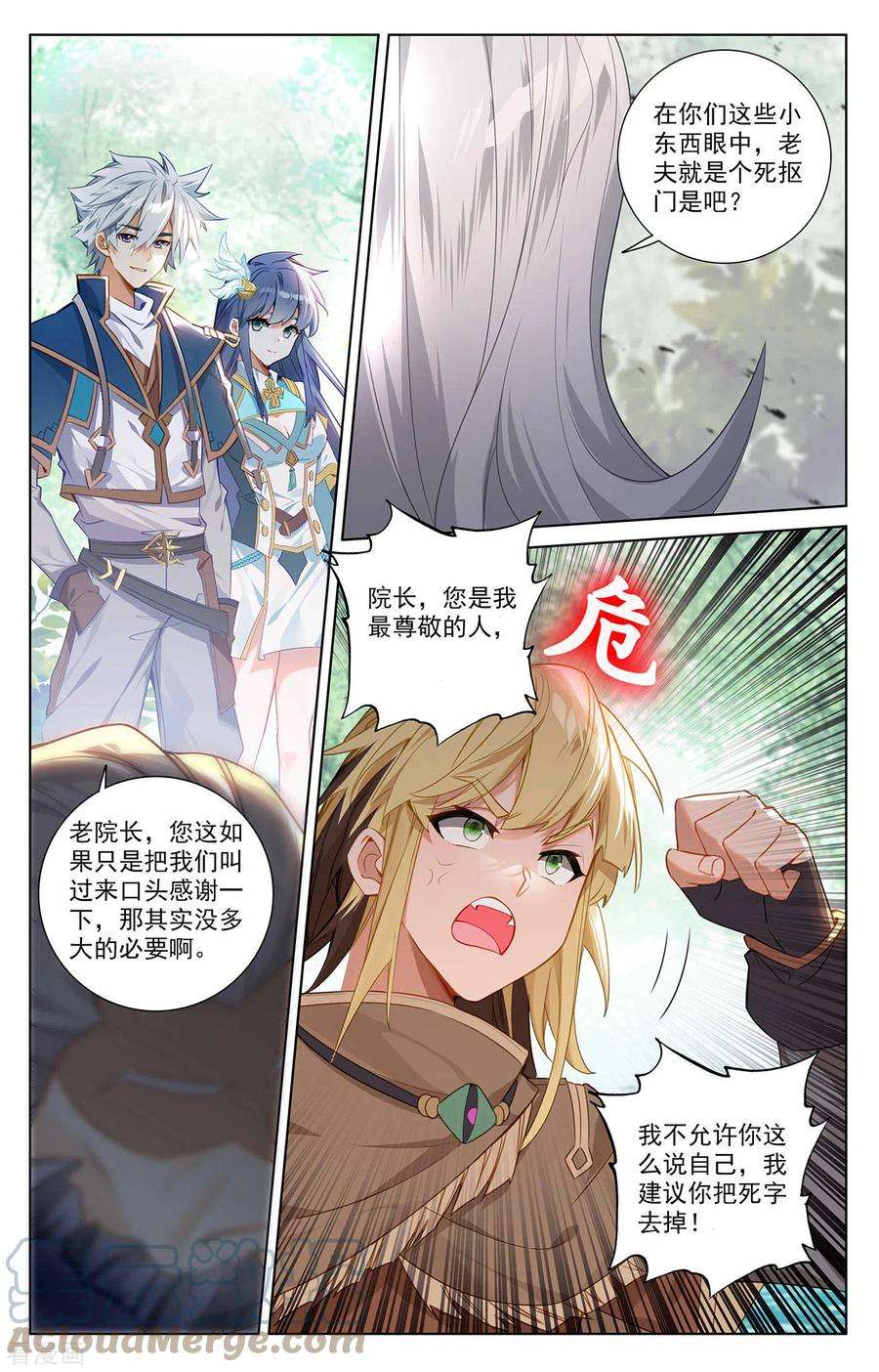 万相之王45话 院长报复