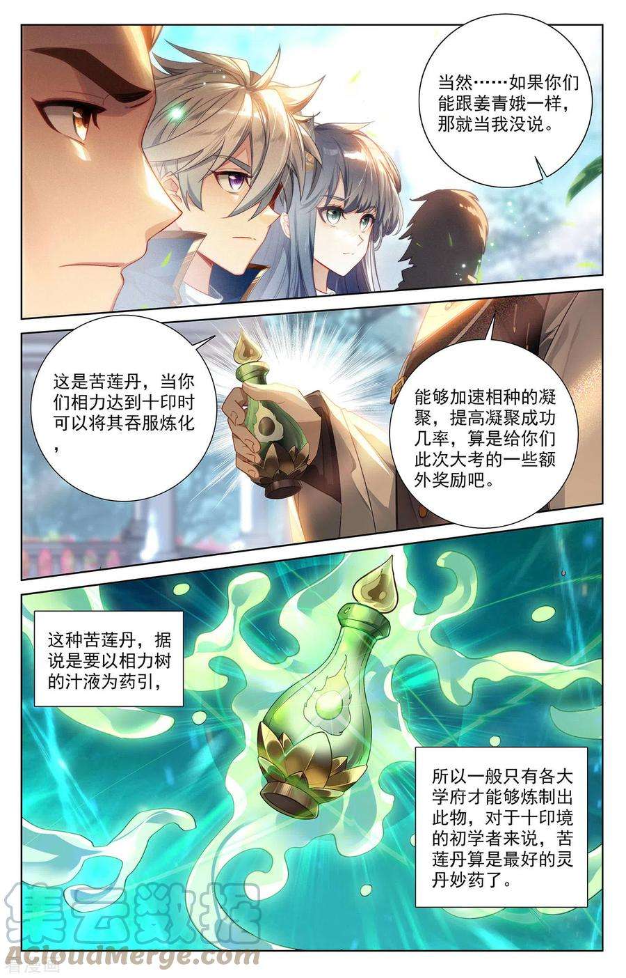万相之王45话 院长报复