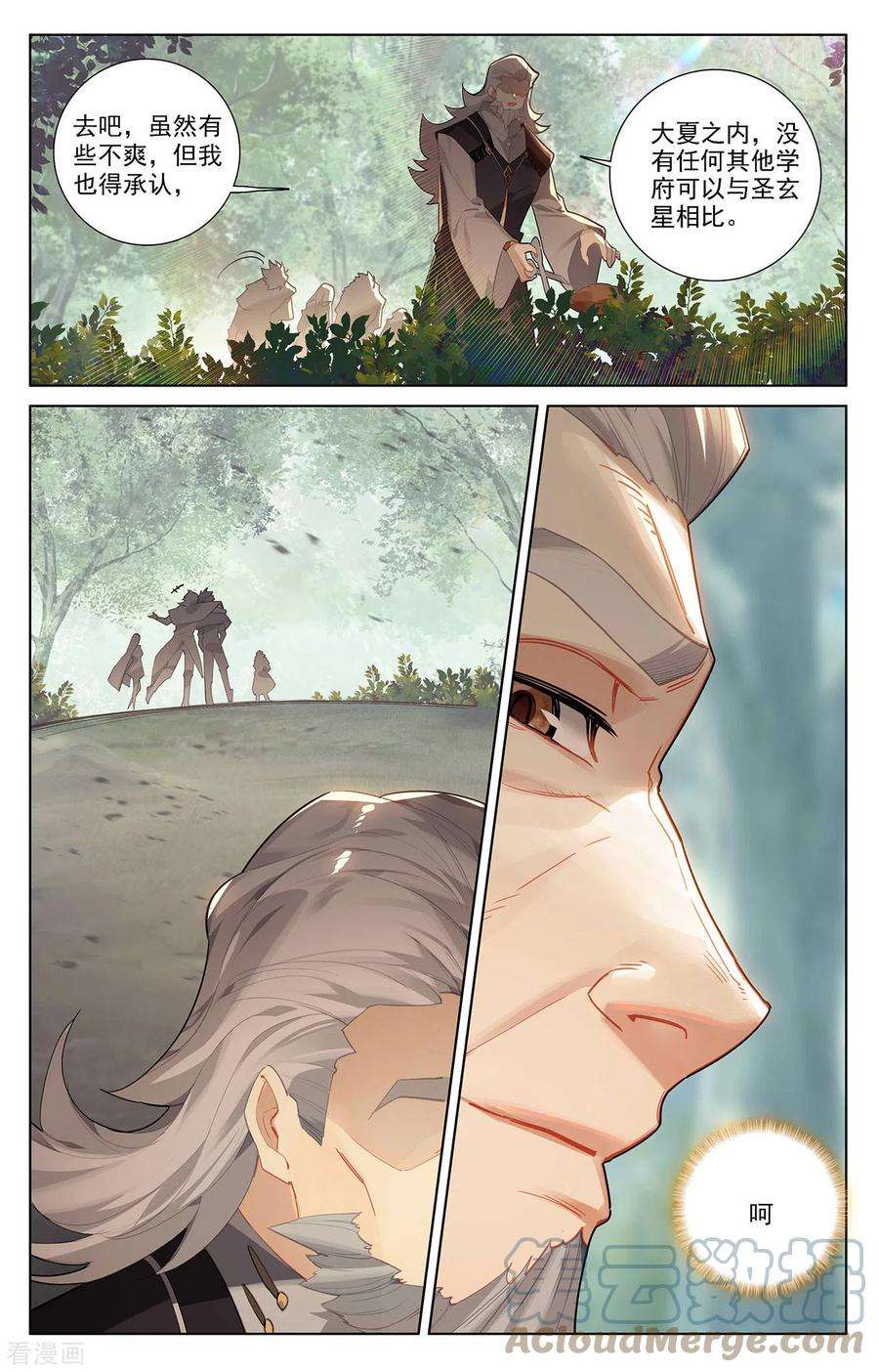 万相之王45话 院长报复