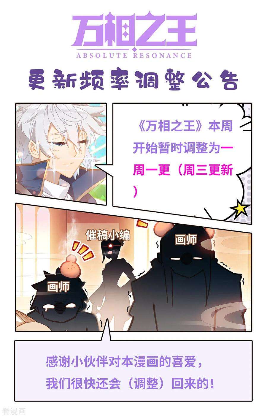 万相之王45话 院长报复