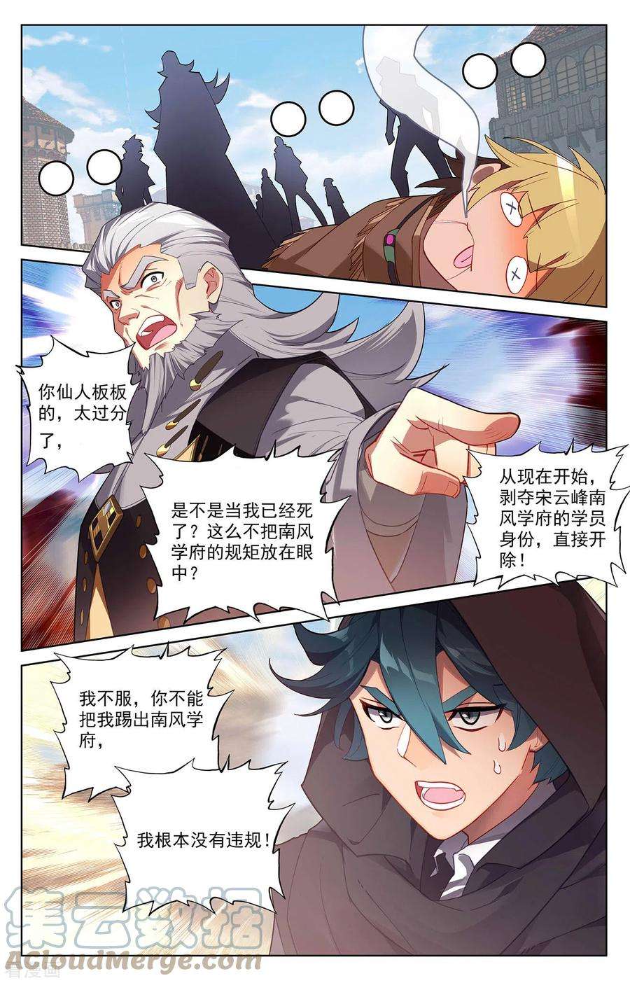 万相之王45话 院长报复