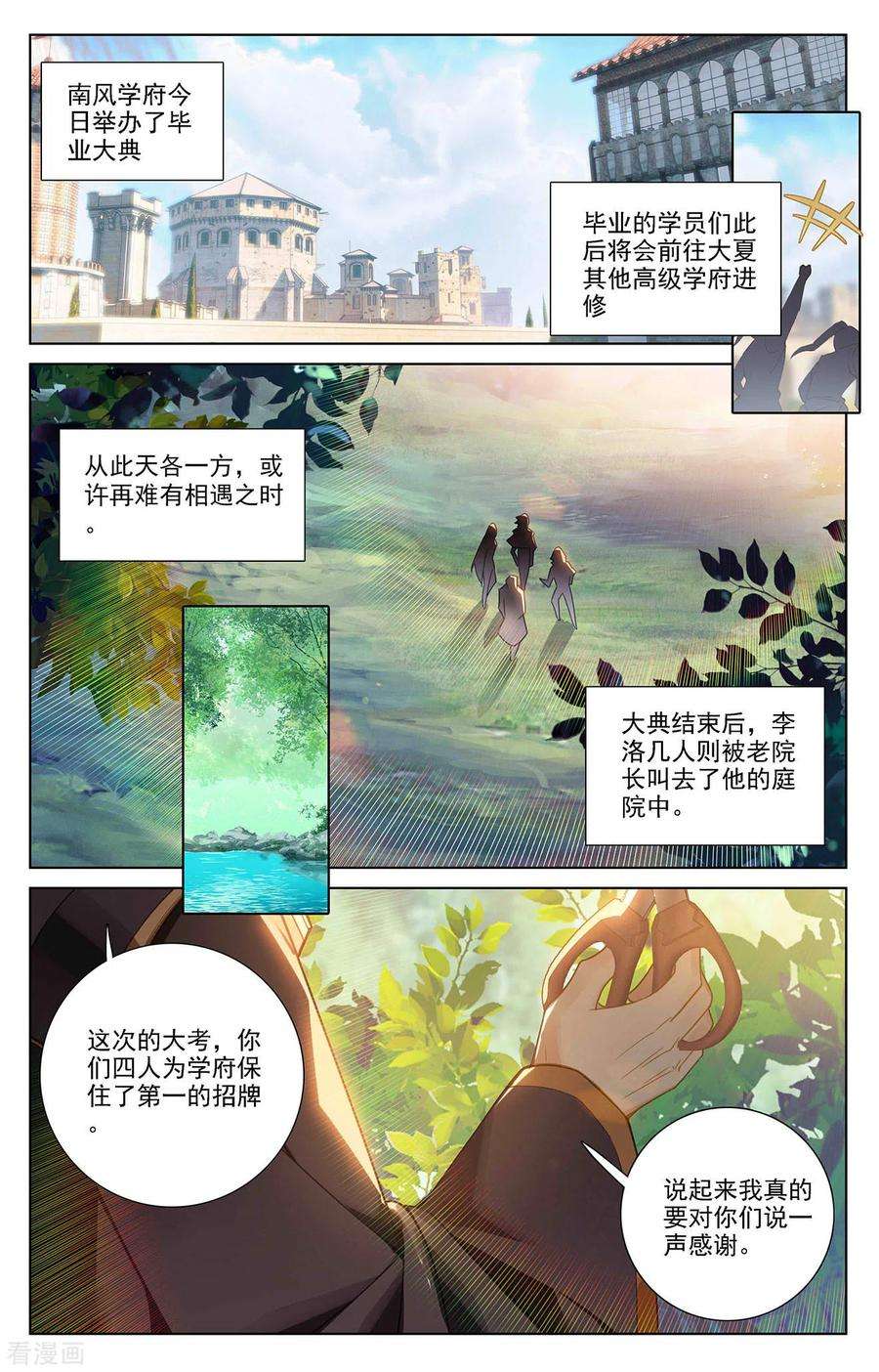 万相之王45话 院长报复