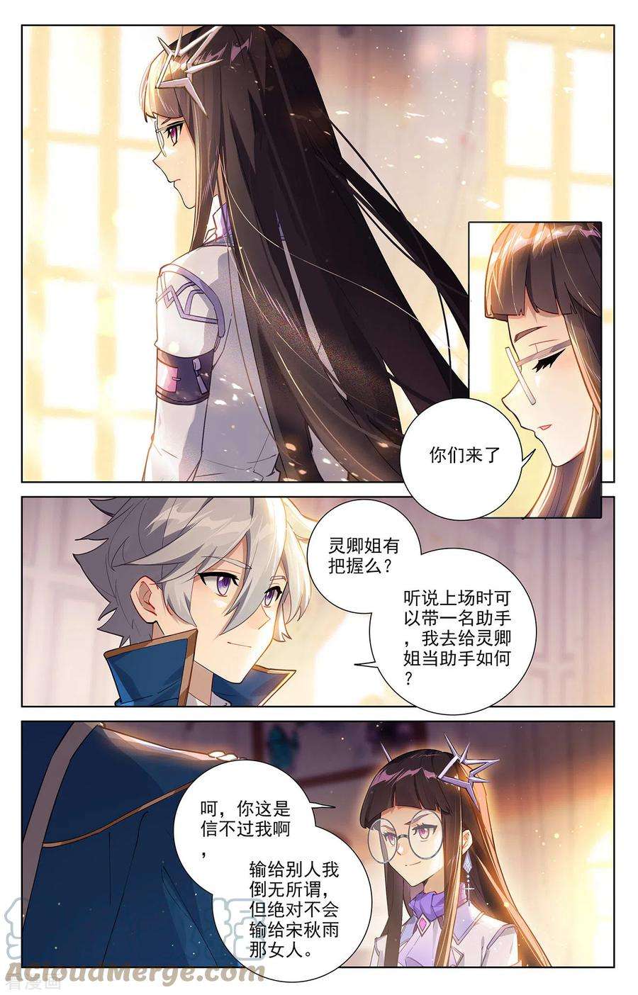 万相之王46话 假期到来