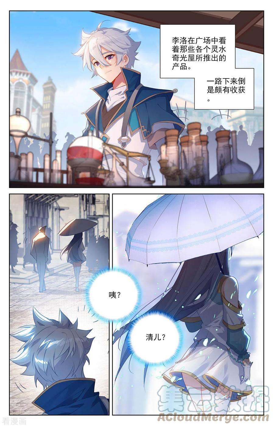 万相之王46话 假期到来