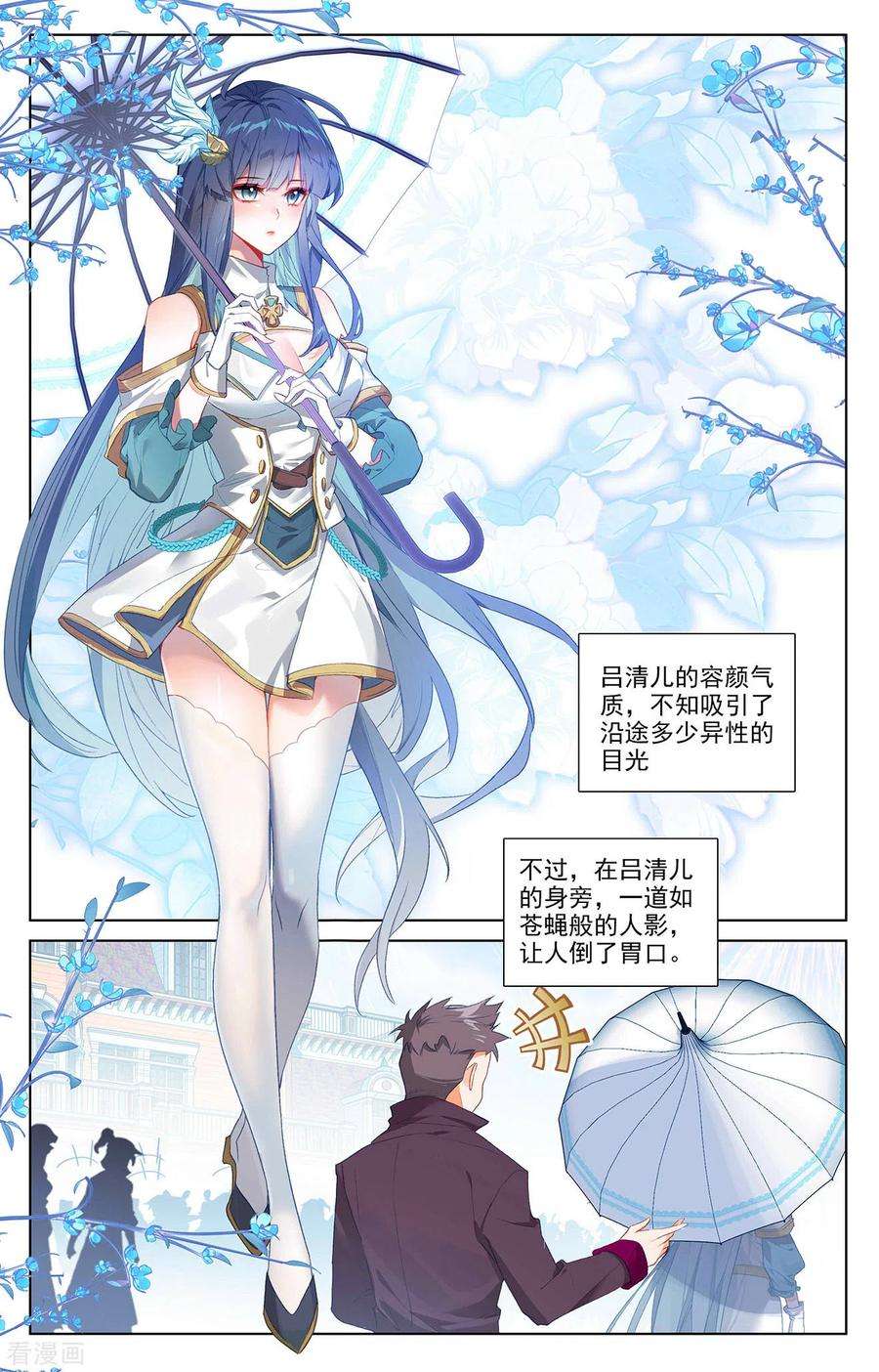 万相之王46话 假期到来