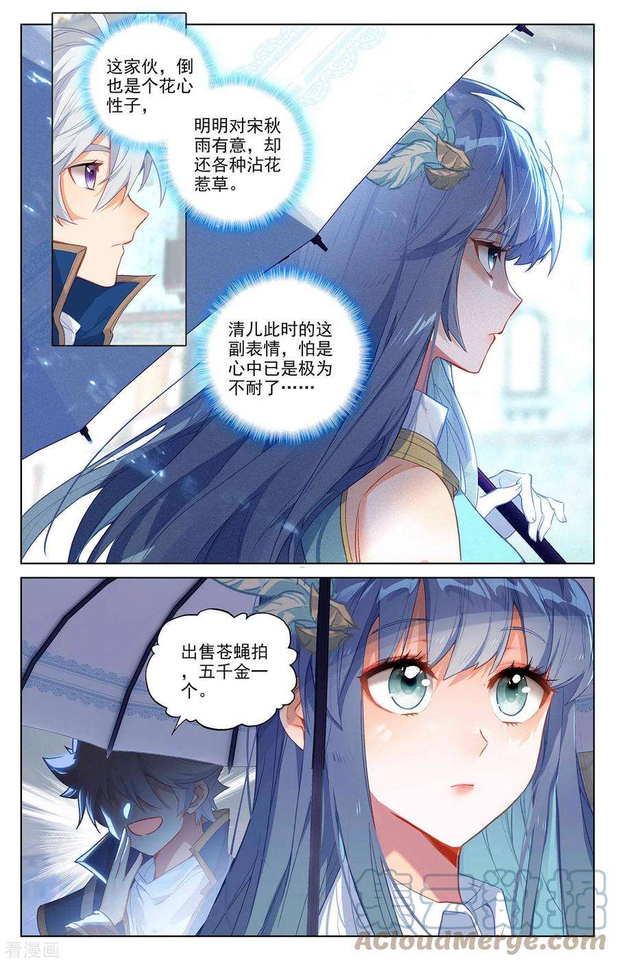 万相之王46话 假期到来