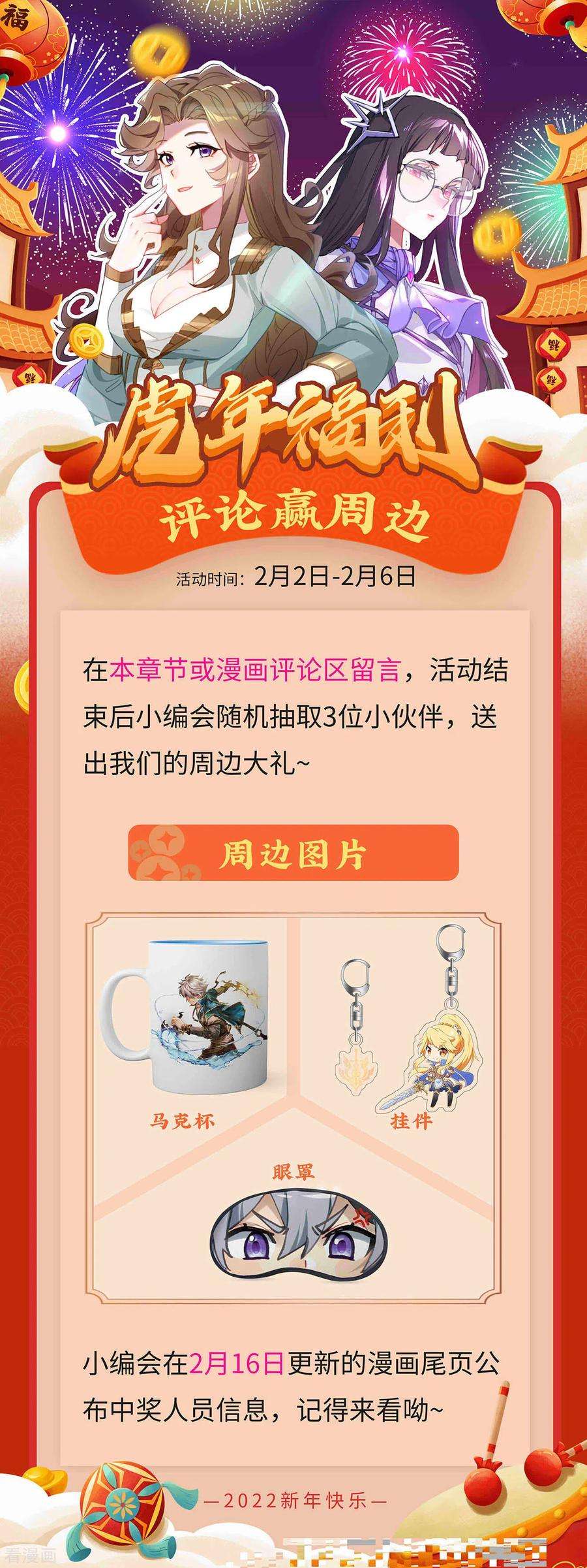 万相之王46话 假期到来