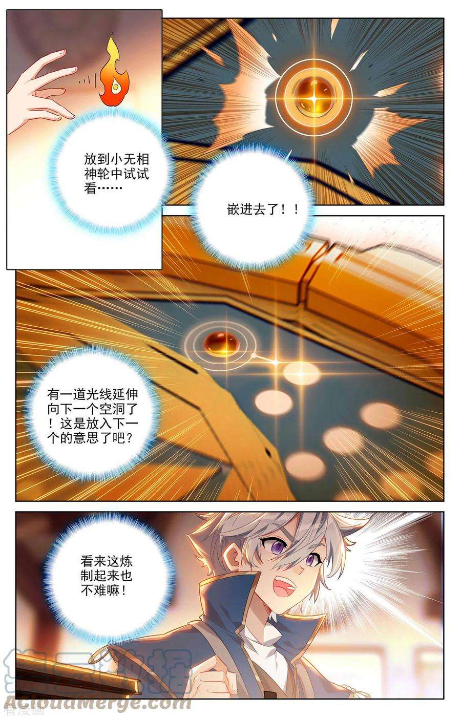 万相之王46话 假期到来