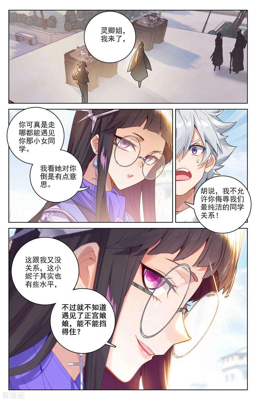 万相之王47话 恩怨纠缠