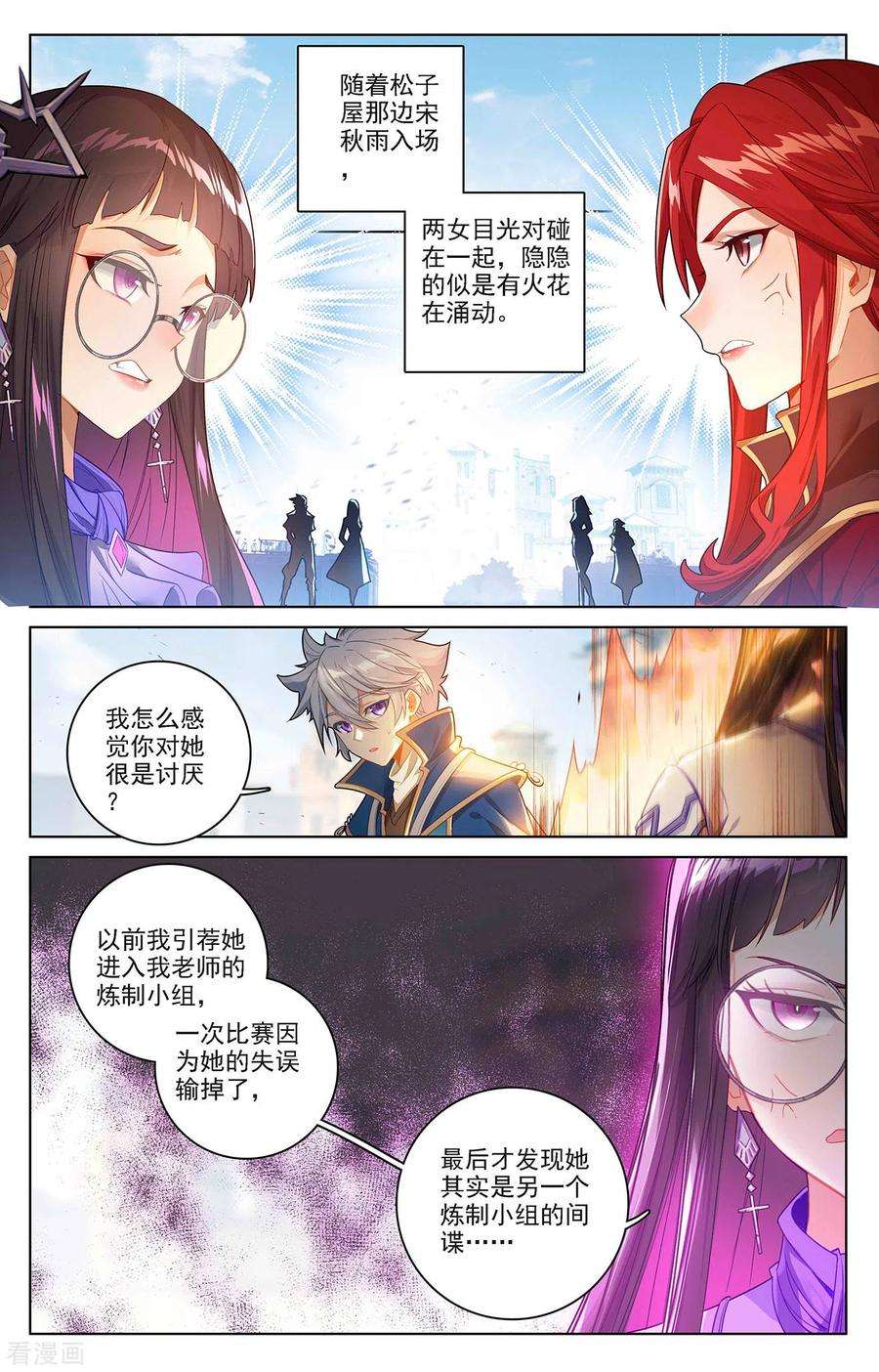 万相之王47话 恩怨纠缠