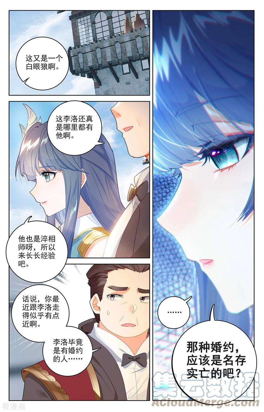 万相之王47话 恩怨纠缠