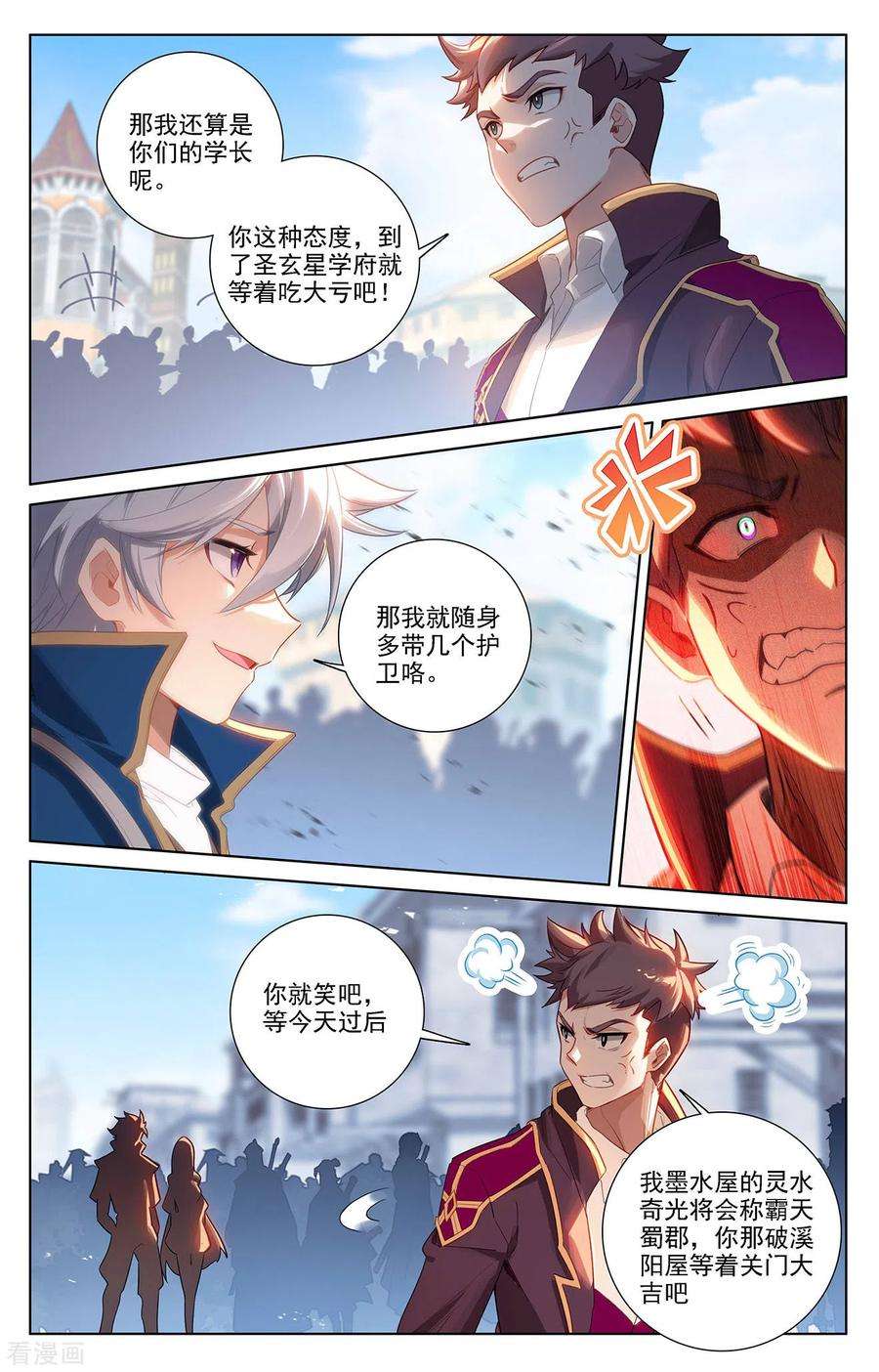 万相之王47话 恩怨纠缠