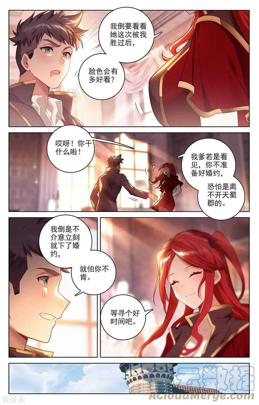 万相之王47话 恩怨纠缠