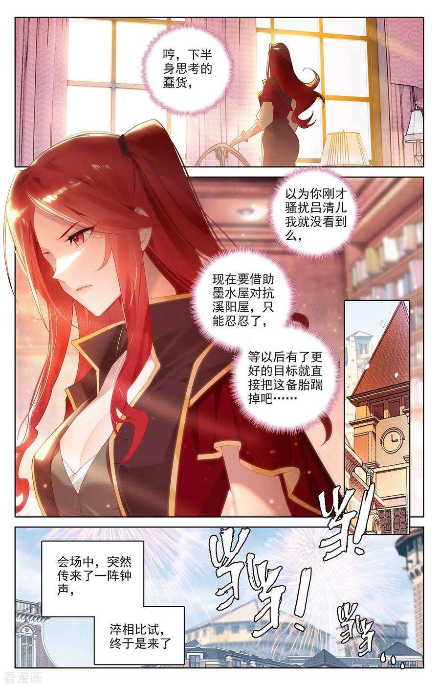万相之王47话 恩怨纠缠