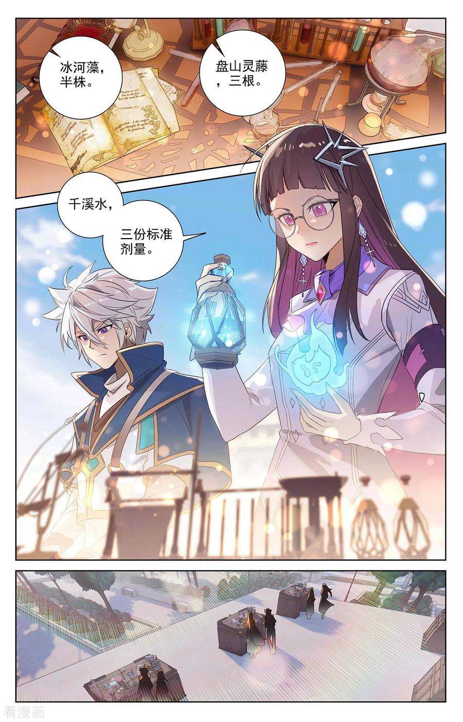 万相之王48话 尝试五品