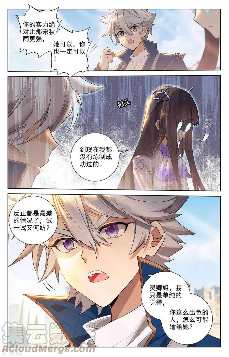 万相之王48话 尝试五品