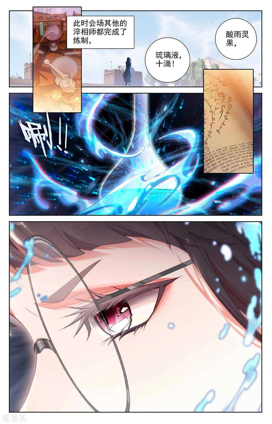 万相之王48话 尝试五品