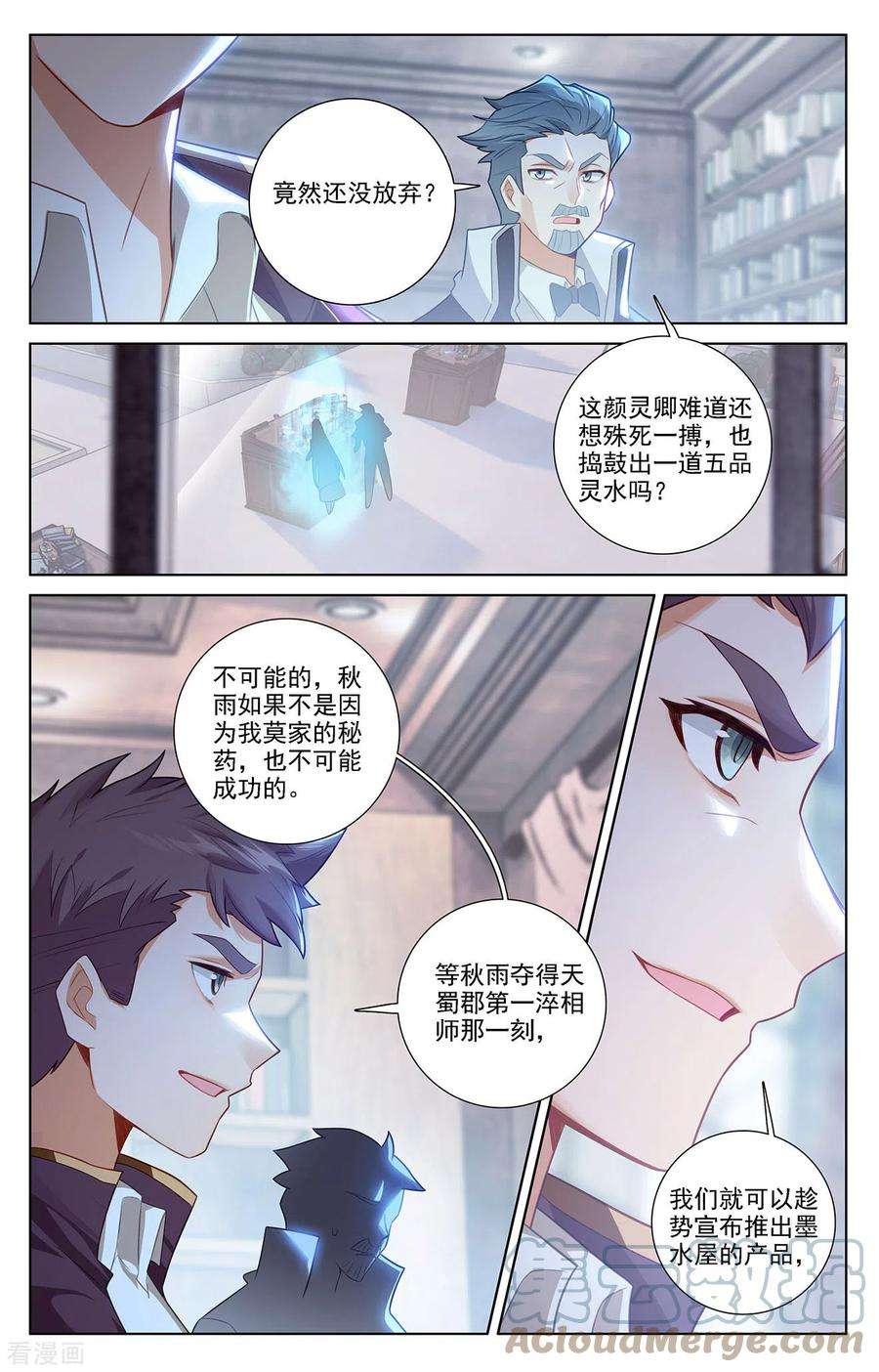 万相之王48话 尝试五品