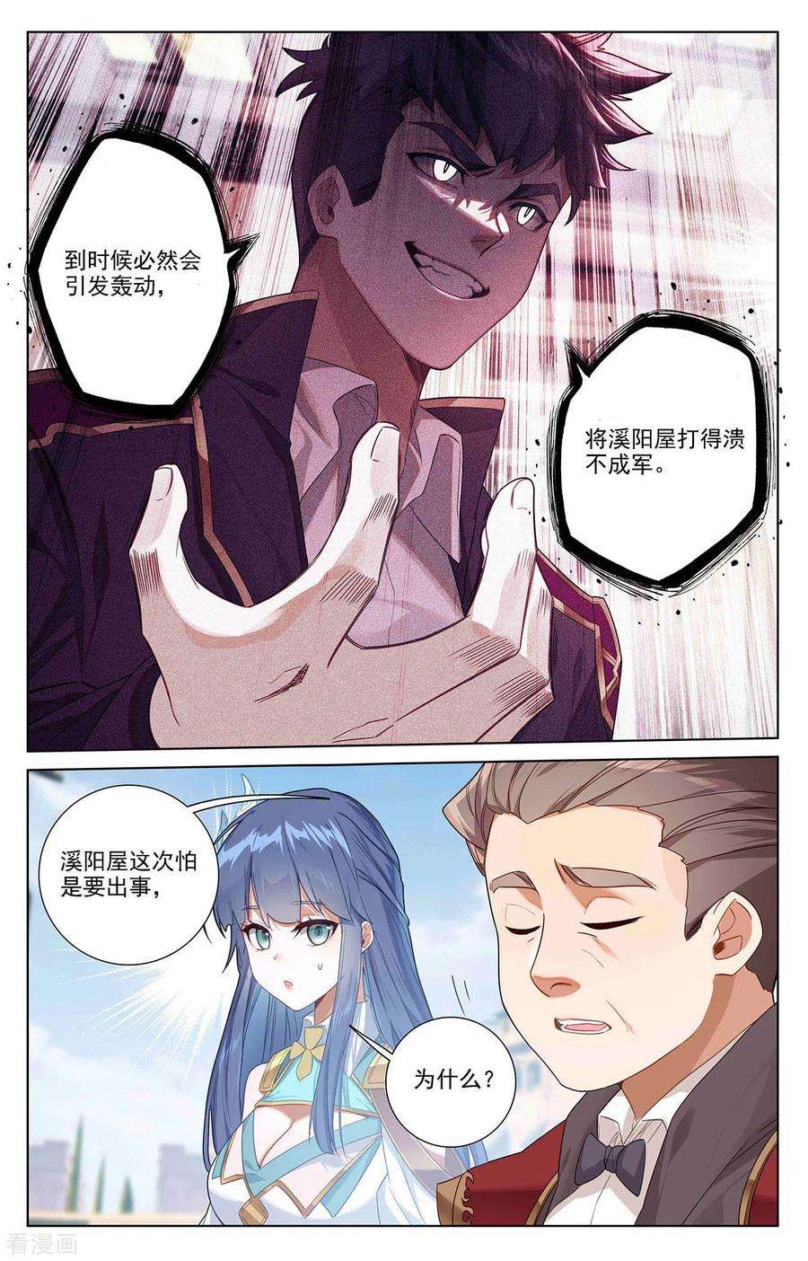 万相之王48话 尝试五品