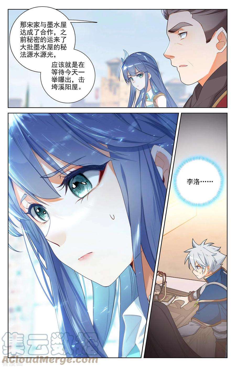 万相之王48话 尝试五品