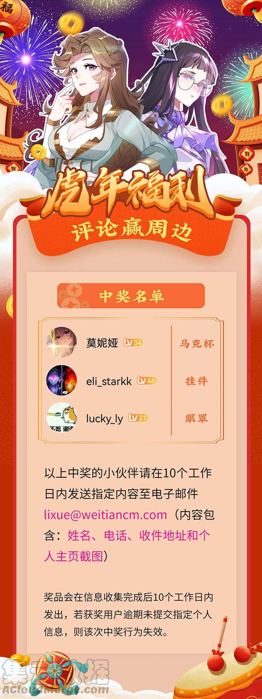 万相之王48话 尝试五品