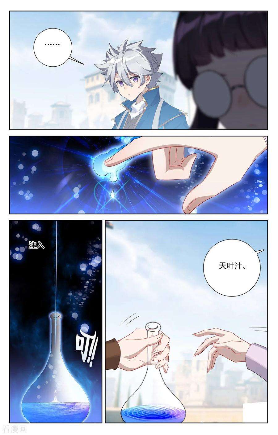 万相之王48话 尝试五品