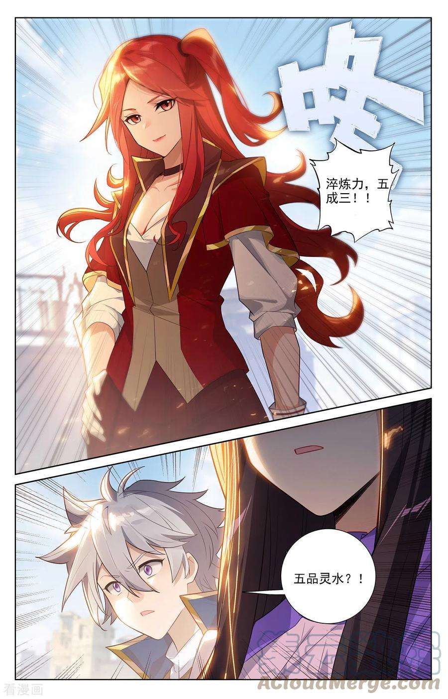 万相之王48话 尝试五品