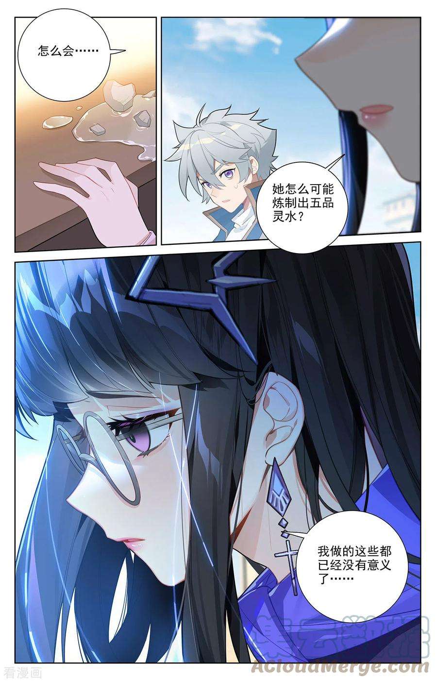万相之王48话 尝试五品
