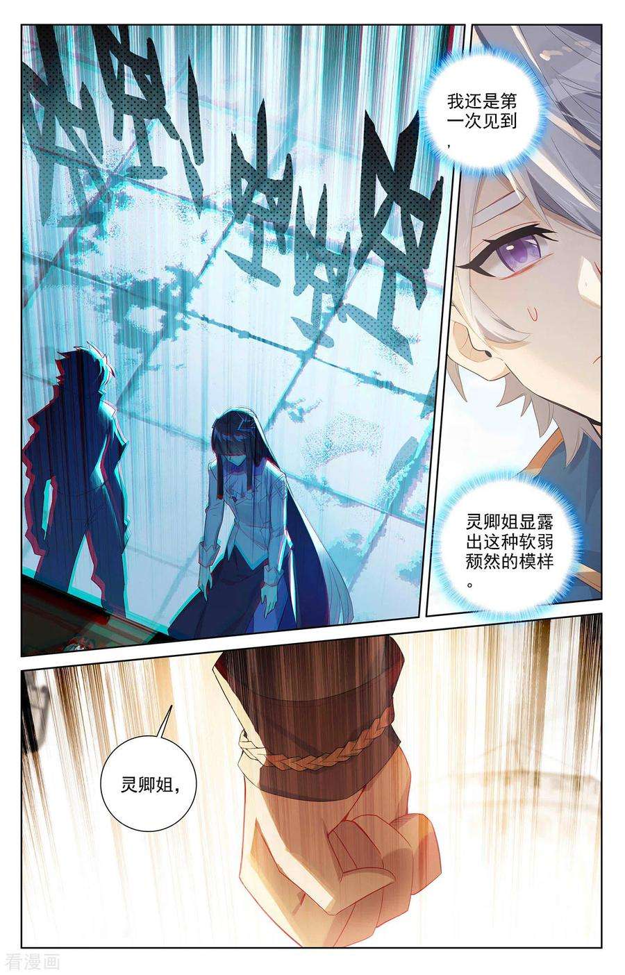 万相之王48话 尝试五品